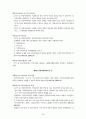 건강가정기본법 및 개선방안 47페이지
