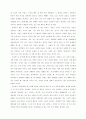 카네기 인간관계론 A+ 받은 감상문입니다. 2페이지