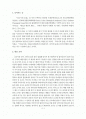 요나서의 숨결 독후감 2페이지