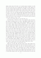 8세기 예언서 이해의 새 지평 독서감상문 9페이지