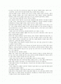 아이밥상지키기 2페이지