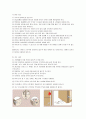 건강가정교육 - 유아가정안서 사고 보고서  7페이지