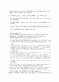 시각장애의 이해와 교육 4페이지