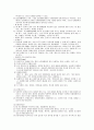 시각장애의 이해와 교육 5페이지