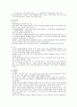 시각장애의 이해와 교육 6페이지