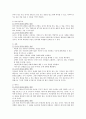 유아들이 가질 수 있는 편견 유아 교사의 편견을 없애는 방법 4페이지