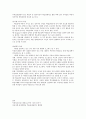 학습장애의 원인과 특성 및 종류 치료접근 지도방법 3페이지