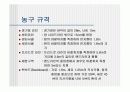 농구 기술과 규칙, 방법에 대하여 (슛 ,포지션, 규칙, 기술)농구 경기 방법과 특징,드리블 종류와 특징 5페이지