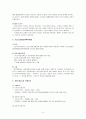 기초노령연금제도 3페이지
