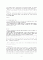 기초노령연금제도 5페이지