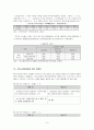 기초노령연금제도 9페이지