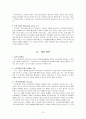 기초노령연금제도 13페이지