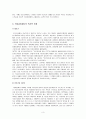 의료급여제도 4페이지