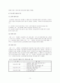 의료급여제도 13페이지