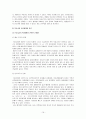 의료급여제도 17페이지