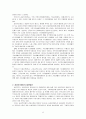우리나라 사회보장제도의 과제 8페이지