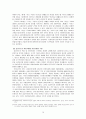 우리나라 사회보장제도의 과제 10페이지