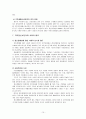 지역사회정신보건 15페이지