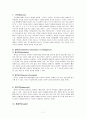 정신상태검사 7페이지