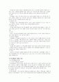 위기개입의 이론적 접근 임상적 적용 4페이지