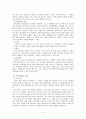 위기개입의 이론적 접근 임상적 적용 5페이지