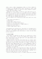 위기개입의 이론적 접근 임상적 적용 7페이지