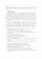 위기개입의 이론적 접근 임상적 적용 8페이지