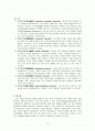 신경증과 정신병 2페이지