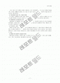 신경증과 정신병 7페이지