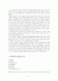 정신장애인 사례관리의 목적 모델 실무 3페이지