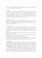 정신장애인 사례관리의 목적 모델 실무 4페이지