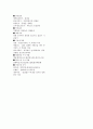 건축기사 실기 요약본 4페이지