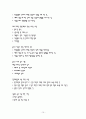 건설안전기사 실기 필답형 요약정리 10페이지