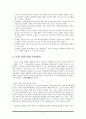 초등 실과 수업안 - 목제품만들기 4페이지