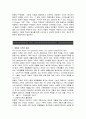 [가족복지A+]맞벌이 가족의 정의, 개념, 발생요인,현황, 실태, 특징과 맞벌이 가족이 가지는 양육문제 3페이지