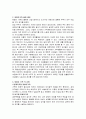 [가족복지A+]맞벌이 가족의 정의, 개념, 발생요인,현황, 실태, 특징과 맞벌이 가족이 가지는 양육문제 5페이지