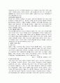 [가족복지A+]맞벌이 가족의 정의, 개념, 발생요인,현황, 실태, 특징과 맞벌이 가족이 가지는 양육문제 6페이지