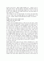 [가족복지A+]맞벌이 가족의 정의, 개념, 발생요인,현황, 실태, 특징과 맞벌이 가족이 가지는 양육문제 11페이지