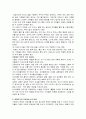 [가족복지A+]맞벌이 가족의 정의, 개념, 발생요인,현황, 실태, 특징과 맞벌이 가족이 가지는 양육문제 14페이지