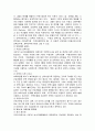 [가족복지A+]맞벌이 가족의 정의, 개념, 발생요인,현황, 실태, 특징과 맞벌이 가족이 가지는 양육문제 15페이지