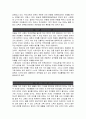 [가족복지A+]맞벌이 가족의 정의, 개념, 발생요인,현황, 실태, 특징과 맞벌이 가족이 가지는 양육문제 19페이지