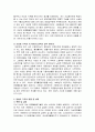 [가족복지]맞벌이 가족의 정의, 개념, 발생요인, 현황, 실태, 특징과 맞벌이 가족의 여성이 가지는 스트레스 요인 분석 및 해결방안 제시 5페이지