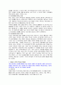 [가족복지]맞벌이 가족의 정의, 개념, 발생요인, 현황, 실태, 특징과 맞벌이 가족의 여성이 가지는 스트레스 요인 분석 및 해결방안 제시 8페이지