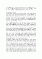 [가족복지]맞벌이 가족의 정의, 개념, 발생요인, 현황, 실태, 특징과 맞벌이 가족의 여성이 가지는 스트레스 요인 분석 및 해결방안 제시 14페이지