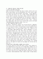 [가족복지]맞벌이 가족의 정의, 개념, 발생요인, 현황, 실태, 특징과 맞벌이 가족의 여성이 가지는 스트레스 요인 분석 및 해결방안 제시 19페이지