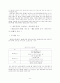 현시점에서 바라본 개성공단을 바라보는 행정학적과 경영학적 관점의 차이에 대해서 논하시오. 9페이지