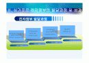 싱가포르 전자정부 7페이지