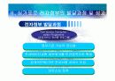 싱가포르 전자정부 8페이지
