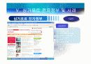 싱가포르 전자정부 28페이지