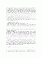 자원봉사의 활성화방안 8페이지